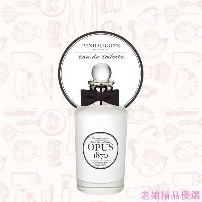 Penhaligon's潘海利根 Opus 1870 詠曲1870 男士香水100ml