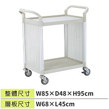 ☆樂事購II【房務車/服務車/送餐車/客房推車☆標準側圍邊二層工作推車AO808F3☆批發量販】