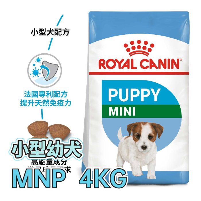 ☆寵物王子☆ 皇家 APR33 / MNP 小型幼犬 4KG / 4公斤 小顆粒 犬糧