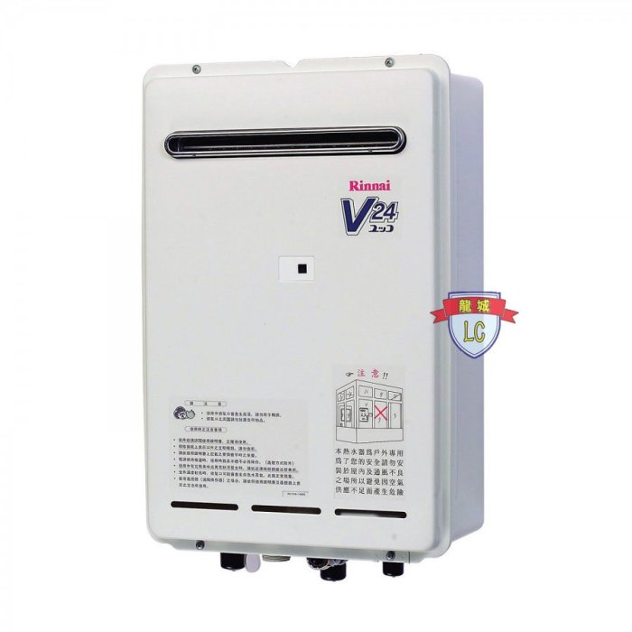 【龍城廚具生活館】【不賣】【已停產】林內熱水器屋外型(進口)REU-V2406W-TR