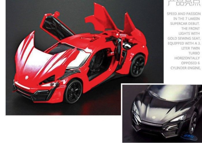 「車苑模型」 建元 1:32  萊肯 Lykan Hypersport 聲光 迴力 跑車 警車 玩命關頭7