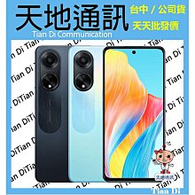 《天地通訊》【可寄送】OPPO A98 5G 8G/256G 6.72吋 高通695 67W超級閃充 全新供應