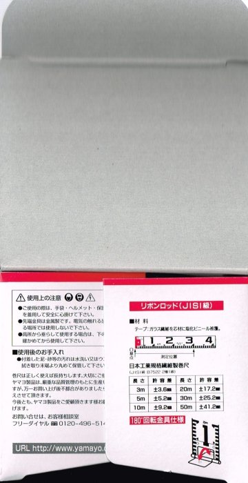 【宏盛測量儀器】日本YAMAYO 照相尺 利蒙尺 10M