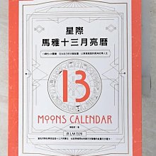 【書寶二手書T1／宗教_DLQ】星際馬雅十三月亮曆：13調性×20圖騰，活出自己的天賦能量，以更高維度的視角校準人生_陳盈君