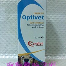 【阿肥寵物生活】義大利 凱迪歐 Candioli 護眼洗液 50ml ／適用於貓、狗及其他小動物