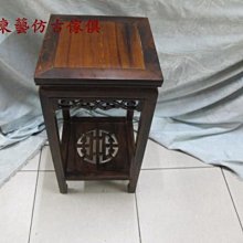 東藝仿古傢俱~~雞翅木30*30*60公分四腳花台  花瓶小桌 電話几