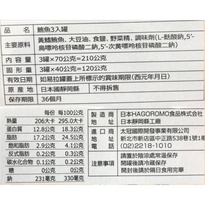 +東瀛go+ 【Hagoromo】喜金雞 油漬鮪魚罐 水煮鰹魚罐 3入罐頭 配飯食品 油漬鮪魚 日本進口 日本必買