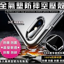 [190 免運費] 蘋果 APPLE iPhoneXS 空壓殼 手機殼 保護殼 APPLE XS 透明防摔殼 全氣墊皮套