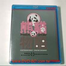 [藍光BD] - 熊貓物語 Panda Story ( 新動正版 ) - 團團和圓圓 : 小熊貓自我成長的故事