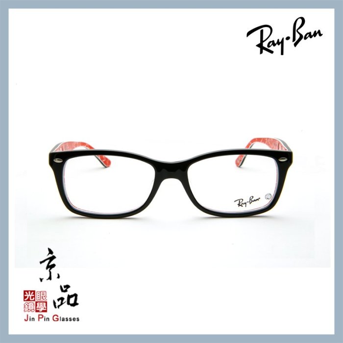 【RAYBAN】RB5228F 2479 黑框 內紅Rayban紋 亞版 雷朋光學眼鏡 公司貨 JPG 京品眼鏡