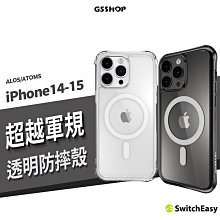 SwitchEasy 魚骨 ALOS/ATOMS 超軍規防摔透明手機殼 iPhone 15 Pro Max 磁吸 防摔殼 保護套 保護殼