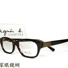 ♥名家眼鏡♥ agnes b.低調奢華雙色膠框 歡迎詢價 AB-7014  BD-A【台南成大店】