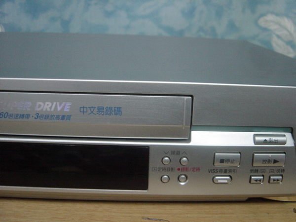 .【小劉二手家電】PANASONIC VHS錄放影機,NV-F88TN型,故障機也可修理!