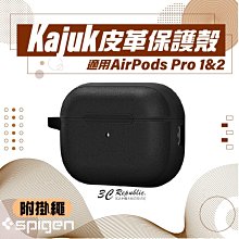 Spigen SGP Kajuk 皮革 耳機殼 防摔殼 保護殼 附掛繩 AirPods Pro 1 & 2