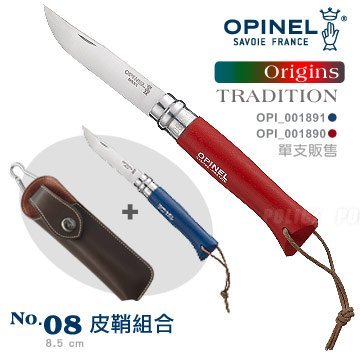 【EMS軍】法國OPINEL No.08 Origins steel TRADITION 不銹鋼刀+皮鞘組合