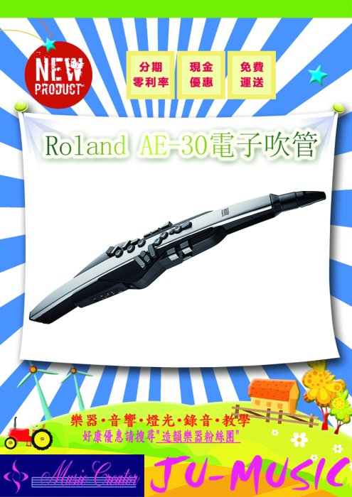 造韻樂器音響- JU-MUSIC - ROLAND Aerophone Pro AE-30 電子 吹管 薩克斯風 黑色