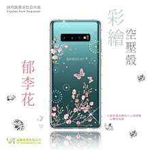 【WT 威騰國際】Samsung Galaxy S10+_『郁李花』施華洛世奇水晶 彩繪空壓 軟殼 保護殼