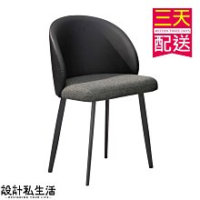 【設計私生活】梅維斯餐椅、 書桌椅-黑皮(部份地區免運費)195W