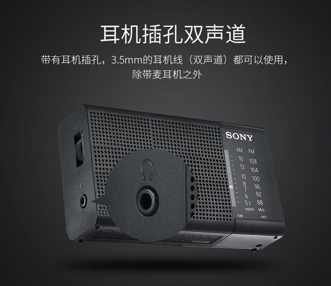 【含稅】Sony索尼 ICF-P36 高音質收音機 AM/FM