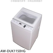 《可議價》TOSHIBA東芝【AW-DUK1150HG】10.5公斤變頻超微奈米泡泡沖浪洗淨洗衣機