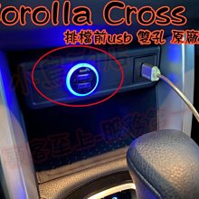 【小鳥的店】豐田 2021-2024 Corolla Cross 雙孔 排檔前 USB 圓型 原廠部品 充電 2.1A