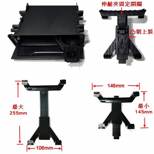 【小潘潘特價商品】置物盒平板電腦固定架/車用平板電腦固定架/平板電腦支架/平板電腦固定支架/車用置物盒/汽車音響配件