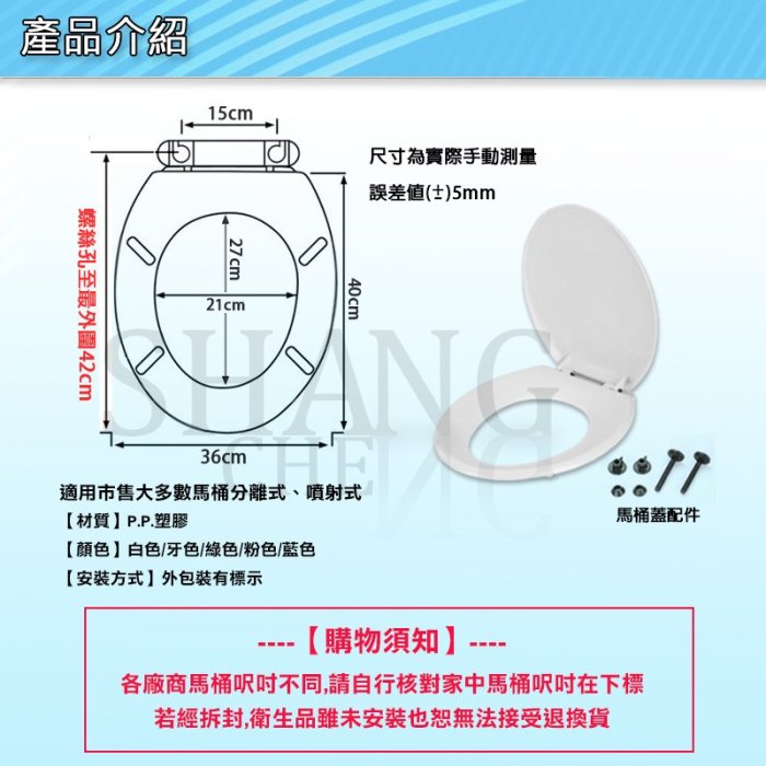 尚成百貨．全新商品 通用型馬桶蓋 白色/牙色 可適用於和成C140 CF632 CF-632N 電光 頂洋 YPN一品