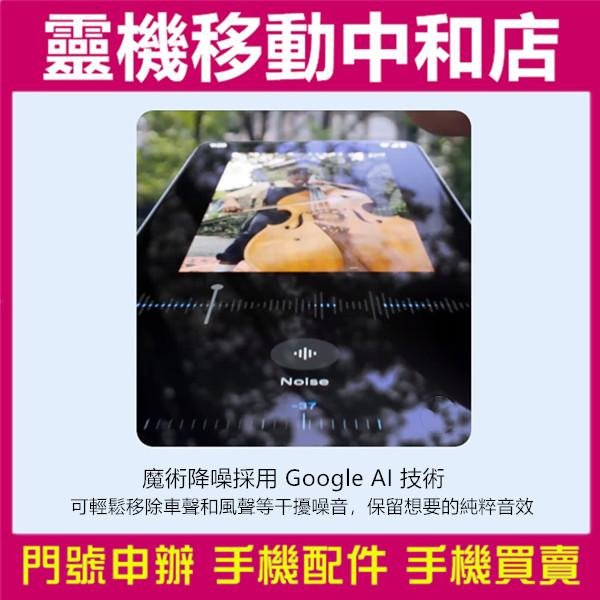 [門號專案價]Google Pixel 8 PRO[12+128GB]6.7吋/5G/GOOGLE8/IP68防水防塵/指紋辨識/臉部辨識/NFC