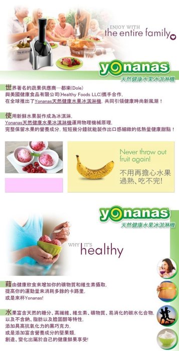 【besttel倍仕特】正宗美國 Yonanas 天然健康 水果冰淇淋機  (黃/青/橘/綠4色) 直購價