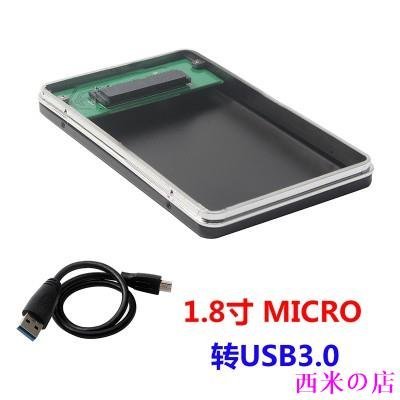 西米の店1.8寸 MICRO SATA 串口移動硬碟盒 X300 X301X400S 硬碟等CF/CE HCH