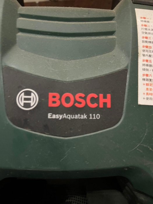 奇機巨蛋【BOSCH】二手優惠出清 噴槍+多段噴射噴嘴 高壓清洗機