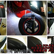 日本3M卡夢 日本進口CARBON YAMAHA 新勁戰.KIWI.CUXI.JR.KYMCO.奔騰.RSZ.G5.GP