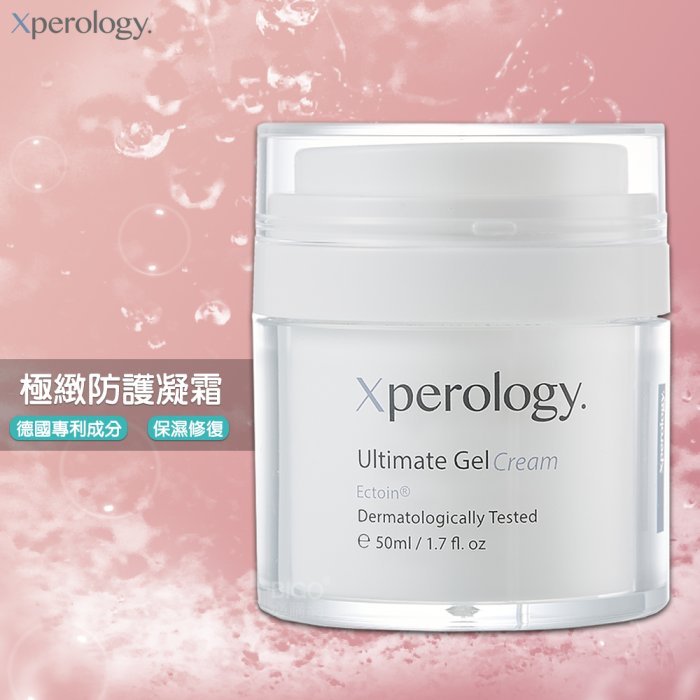 Xperology 極緻防護凝霜 防護凝霜 護膚凝霜 防護霜 肌膚防護 乳液 防護乳霜 減緩肌膚乾燥 鎮定保濕