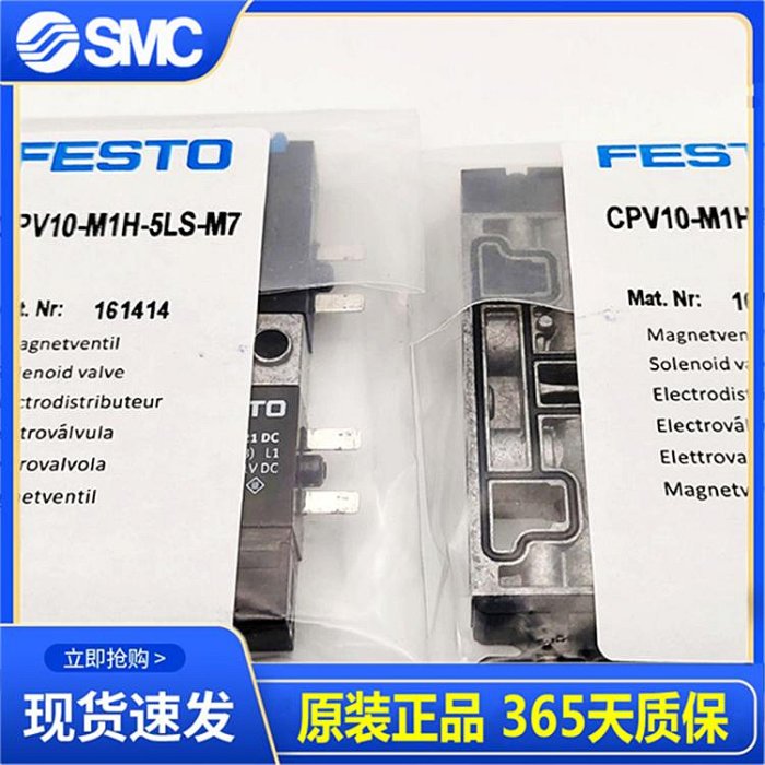 FESTO費斯托 電磁閥CPV10-M1H-5LS-M7 161414 161415 161416現貨