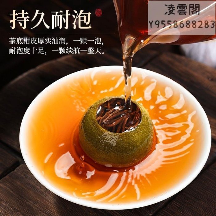 【小青柑】新會小青柑陳皮普洱茶熟茶小青桔新茶葉小柑橘柑普茶500g過年送禮凌雲閣茶葉