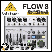 數位黑膠兔【 Behringer FLOW 8 數位混音機 】 手機 藍芽 XLR 幻象電源 樂器 吉他 錄音介面