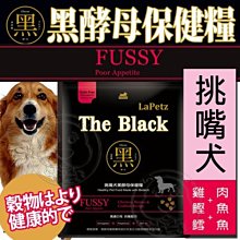 【🐱🐶培菓寵物48H出貨🐰🐹】樂倍》The Black黑酵母保健挑嘴犬糧嘗鮮包-300g 特價109元自取不打折