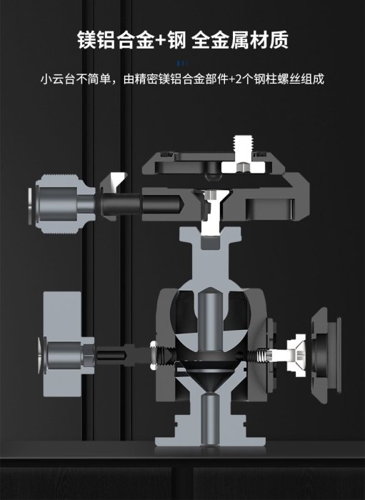 現貨 怪機絲 Ulanzi優籃子 U-80L 2235 阿卡側冷靴球形雲台-76 支架 相機手機配件 鎂鋁合金 公司貨