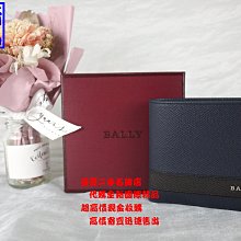 優買二手精品名牌店 Bally 藍 咖啡 荔枝皮 EPSOM 魚子醬 零錢 對折 短夾 男夾 皮夾 信用卡 夾 包 全新