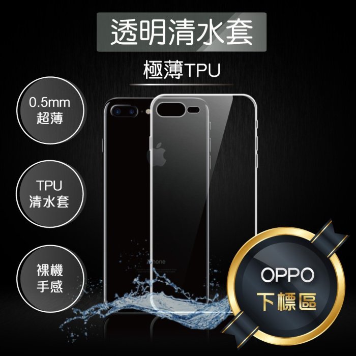 現貨 OPPO 超薄手機殼 R17/15/11s/9s/9Plus Pro TPU保護套 R17手機殼 滿198免運