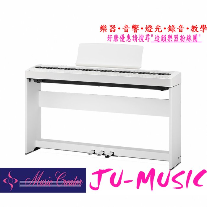 造韻樂器音響- JU-MUSIC - KAWAI ES120 新款 電鋼琴 三色 88鍵 分期零利率 ES-120