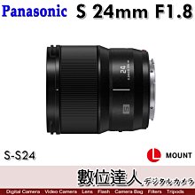 【數位達人】公司貨 Panasonic LUMIX S 24mm F1.8［S-S24GC］全幅 廣角定焦鏡