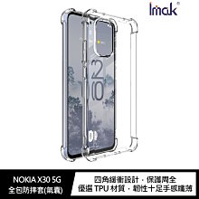 強尼拍賣~Imak NOKIA X30 5G 全包防摔套(氣囊)