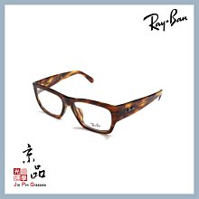 【RAYBAN】RB5487F 2144 棕玳瑁 大方框 雷朋光學眼鏡 直營公司貨 JPG 京品眼鏡