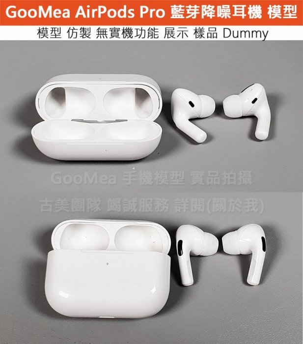 GMO AirPods Pro Dummy