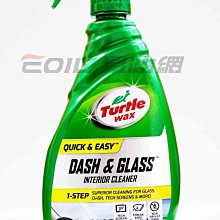 【易油網】TURTLE WAX 內裝玻璃儀表清潔劑DASH&GLASS INTERIOR CLENER#0930
