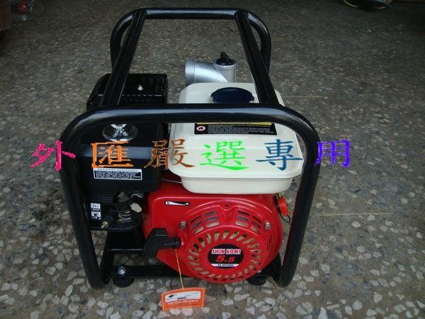 "外匯嚴選'' SHIN KOMI 型鋼力 5.5HP 2" 自吸式 汽油引擎抽水機 SK-WP200A