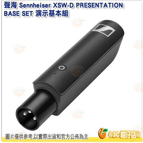 聲海 Sennheiser XSW-D PRESENTATION BASE SET 演示基本組 XLR卡農 公司貨