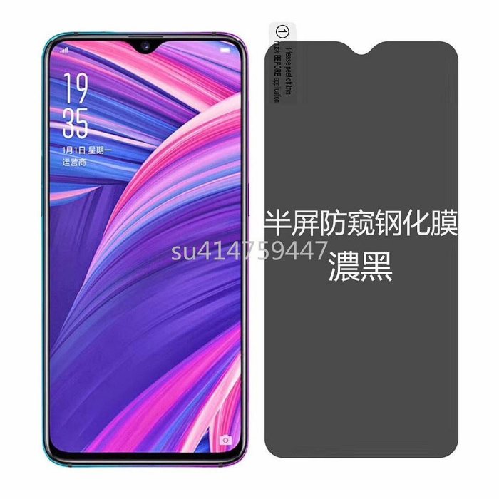 Asus防窺膜 華碩Zenfone6 ZS630KL玻璃貼 華碩6 ZS630防偷窺 Z6保護貼 保護膜 鋼化玻璃 隱私