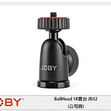 ☆閃新☆ JOBY BallHead 1K雲台 JB52 (公司貨)